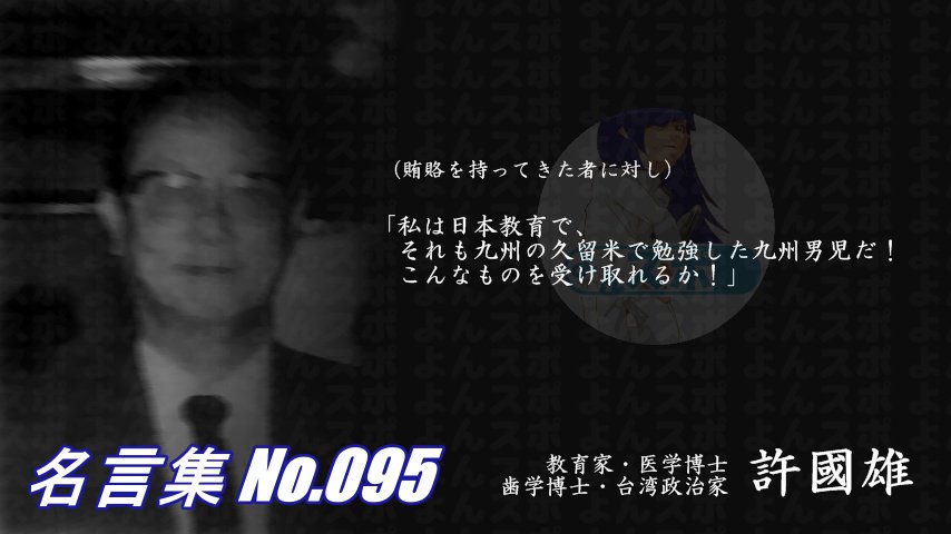 連絡用よんよん 名言集 No 085 大相撲元小結 舞の海秀平 日本側から言わせてもらうと 韓国が歴史を歪曲した教育をしてるから こういう スポーツイベントでトラブルを起こすような 人たちが出てくるんじゃないか 名言 連絡用よんよん 名言集 No 085 大相撲元小結 舞の海秀平 日本側から言わせてもらうと 韓国が歴史を歪曲した教育をしてるから こういう スポーツイベントでトラブルを起こすような 人たちが出てくるんじゃないか 名言