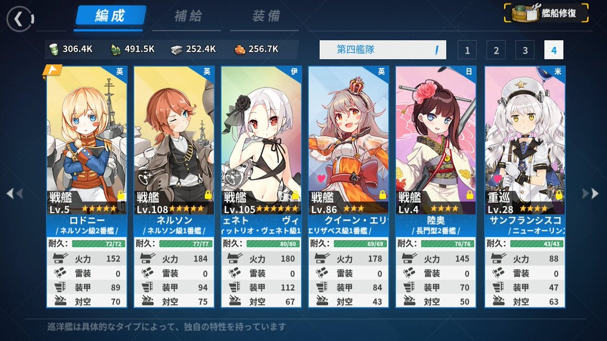 hatosyann's tweet photo. 未着任の長門さんをこの子達で迎えられるように育てねば。
#戦艦少女R https://t.co/z4fJHPBcUF