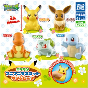 ポケモンセンターnakayama 1月のガチャ ポケモン フニフニマスコット サン ムーン 公式サイト更新 ポケモン 好きのキッズはもちろん 小さい頃にポケモンをプレイした人も集めたくなるポケモンたちがチョイスされているので ぜひみなさんのコレクションに