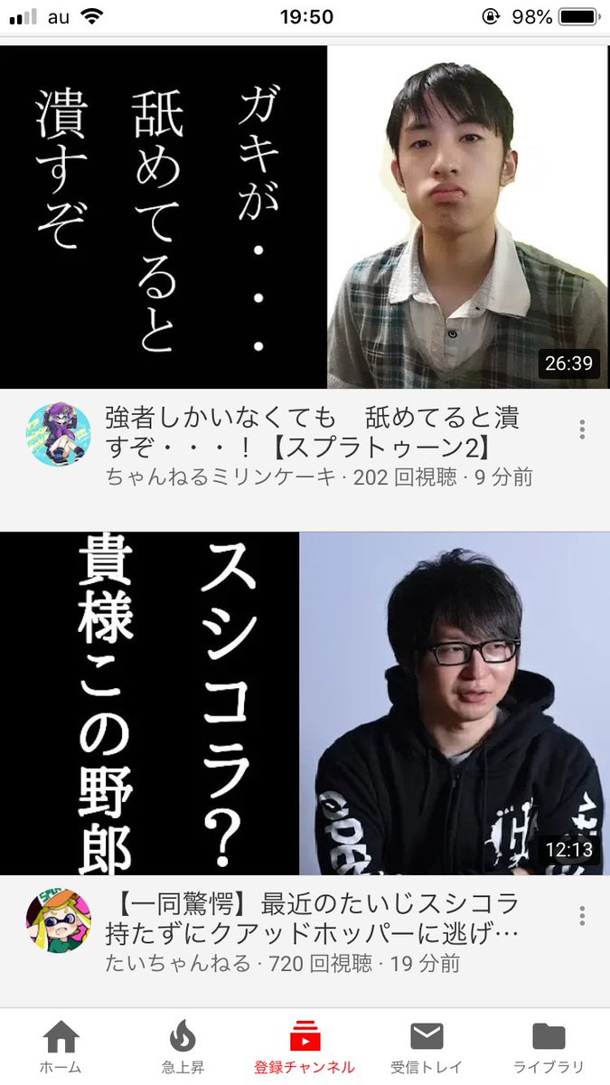 たいじ たいちゃんねる Su Twitter 一同驚愕 最近のたいじスシコラ持たずにクアッドホッパーに逃げてるらしいぞ スプラトゥーン2 T Co Iha5wmrn3d Youtubeさんから たいじ たいちゃんねる Su Twitter 一同驚愕 最近のたいじスシコラ持たずにクアッドホッパーに逃げてるらしいぞ スプラトゥーン2 T Co Iha5wmrn3d Youtubeさんから