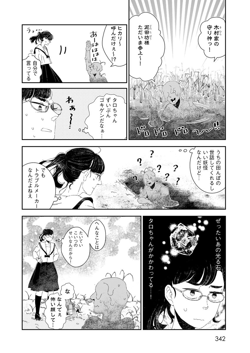 ２ 