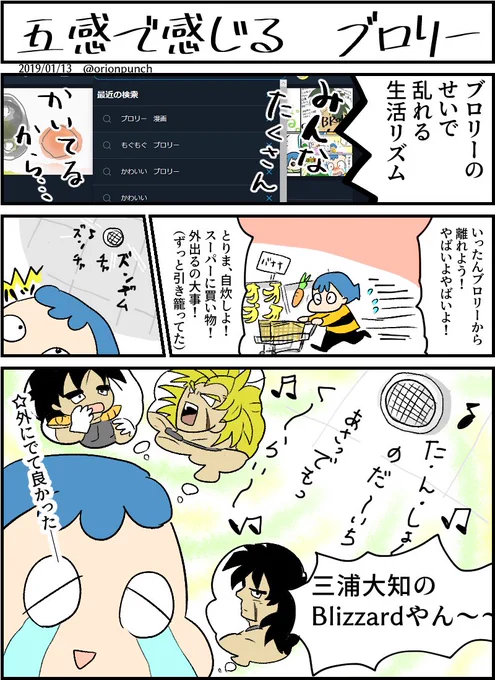 映画ブロリー。主題歌かっこよすぎ問題
#エッセイ漫画 #ブロリー
https://t.co/bU9zAjKrbq 