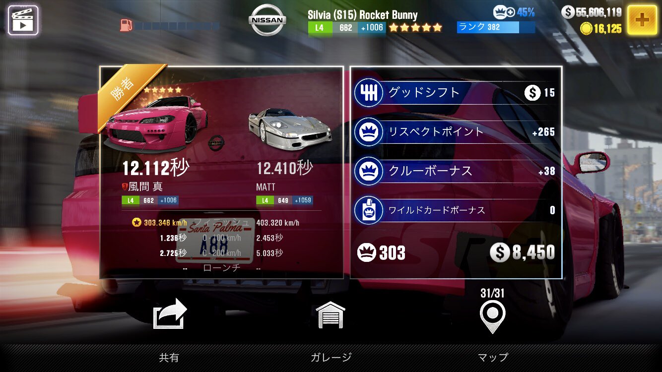 Kira プレステージ完了しますた Csr2