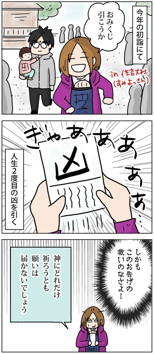 すみよっさんは容赦ない
 