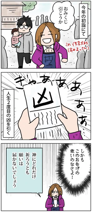 すみよっさんは容赦ない
 