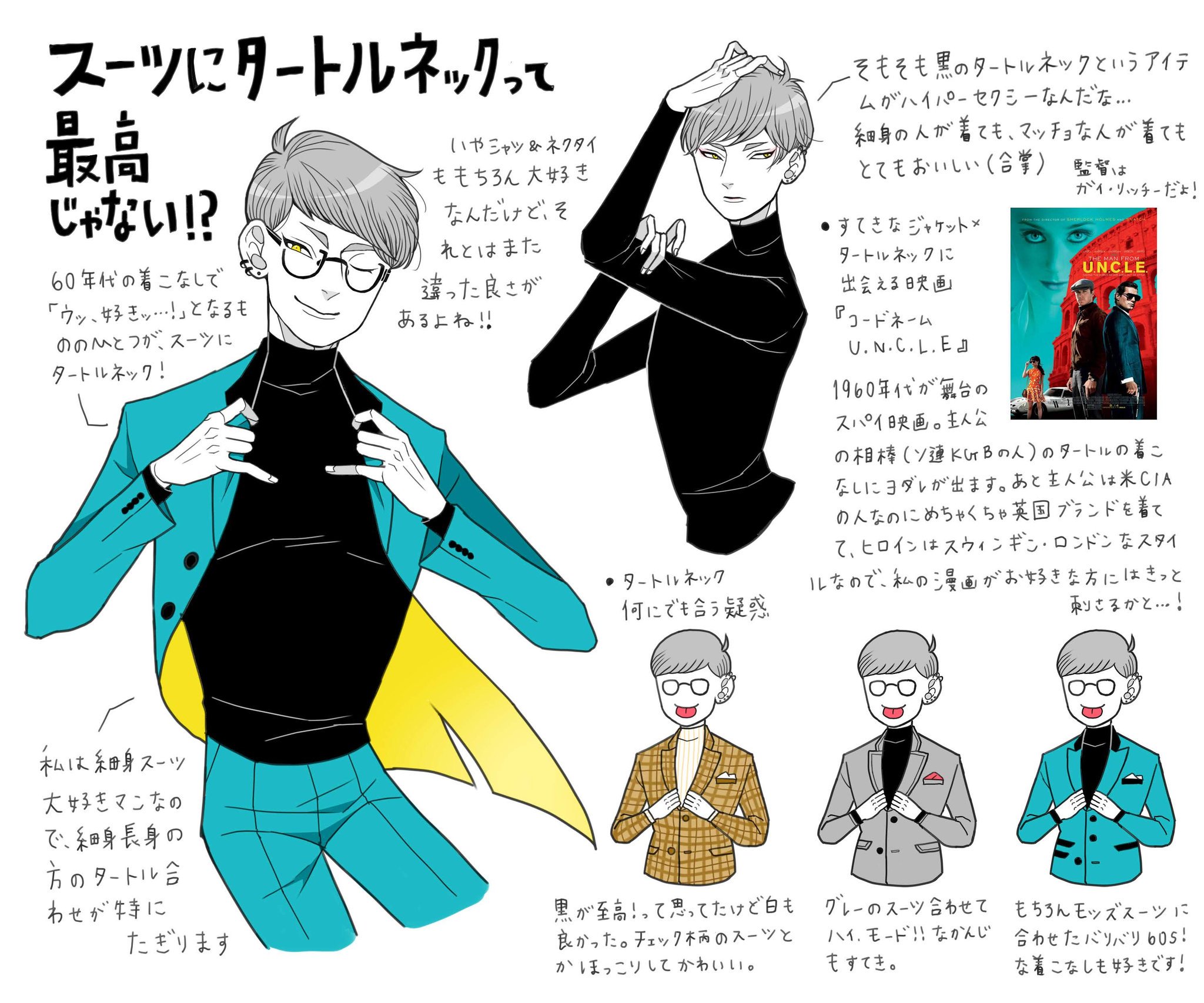 竹内絢香 8 24イラスト本発売 スーツにタートルネックをあわせるのって最高じゃないですか というメモです 竹内絢香 8 24イラスト本発売 スーツにタートルネックをあわせるのって最高じゃないですか というメモです