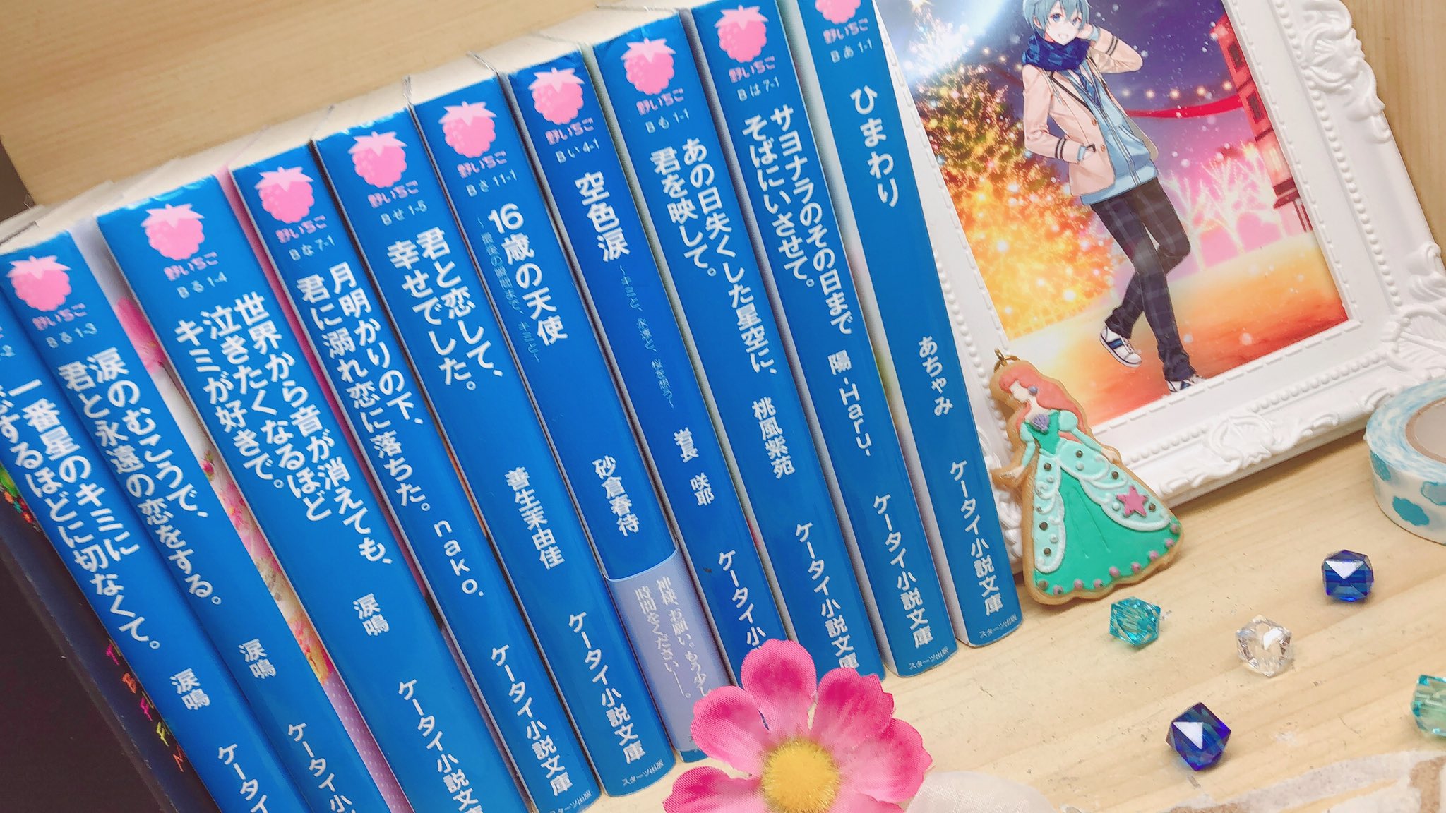 ケータイ小説 ケータイ小説セット ピンキー文庫 駅彼 通学途中 通学風景