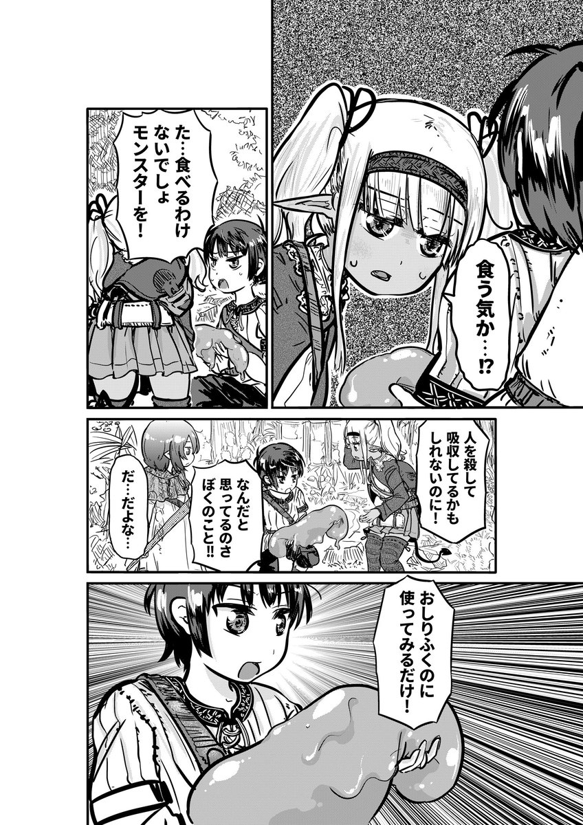 「異世界のトイレで大をする。」明日発売!!
無料マンガサイト、マンガクロスにて3話まで公開されてます→https://t.co/OEMZVx2brr
#異世界トイレ #MangaCross