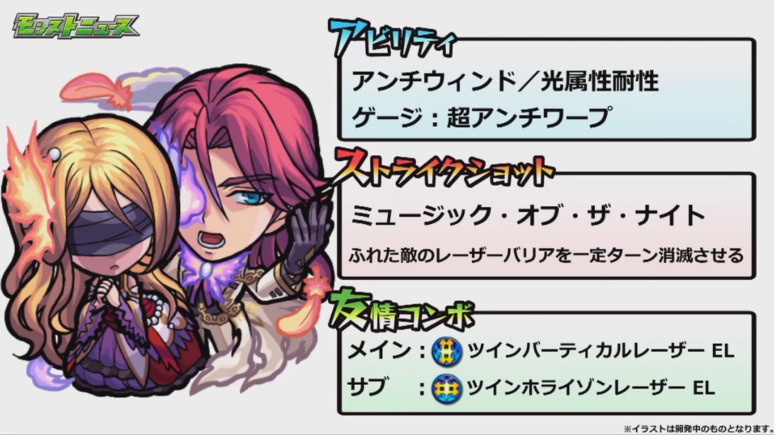 とんぬん 獣神化は ファントム モンストニュースurl T Co X0e8o7bkqa