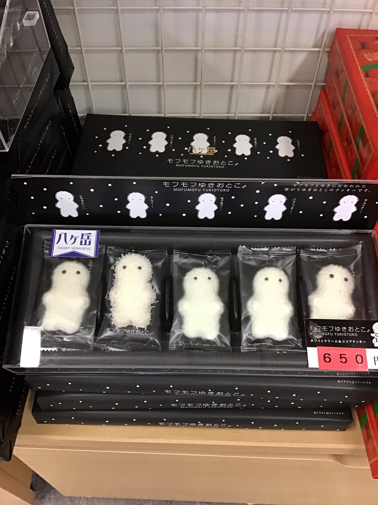 ゆき おとこ モフモフ