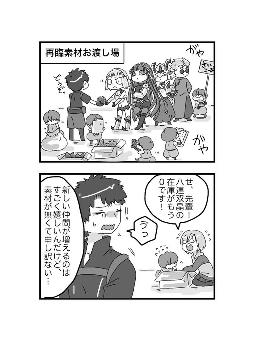 種火も足りない。 