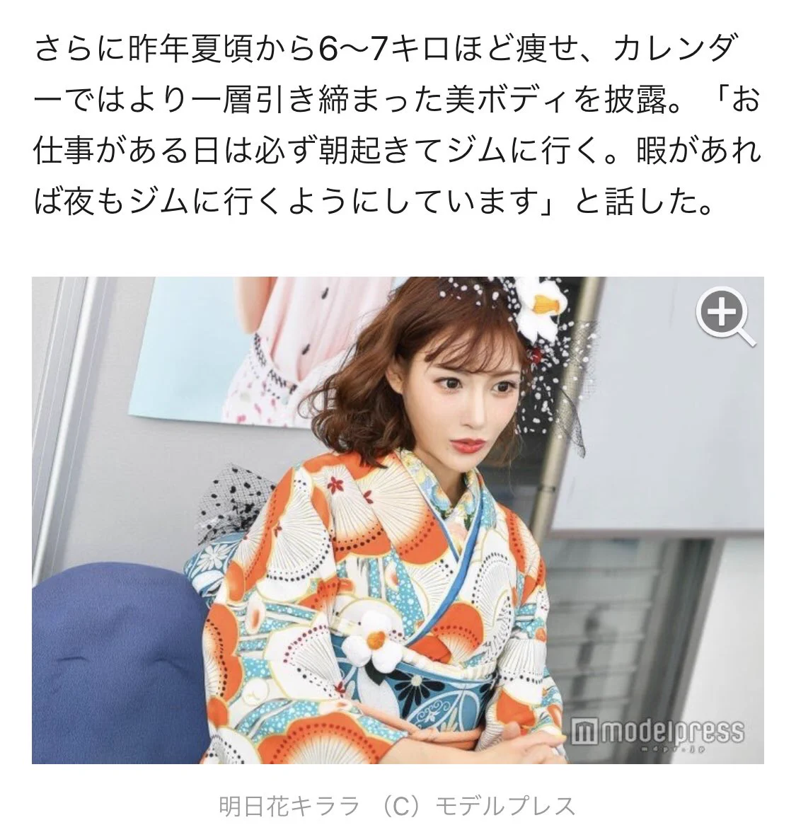 美人は美人でいるための努力を怠らない！本当に綺麗な人はちゃんと努力してるのね！