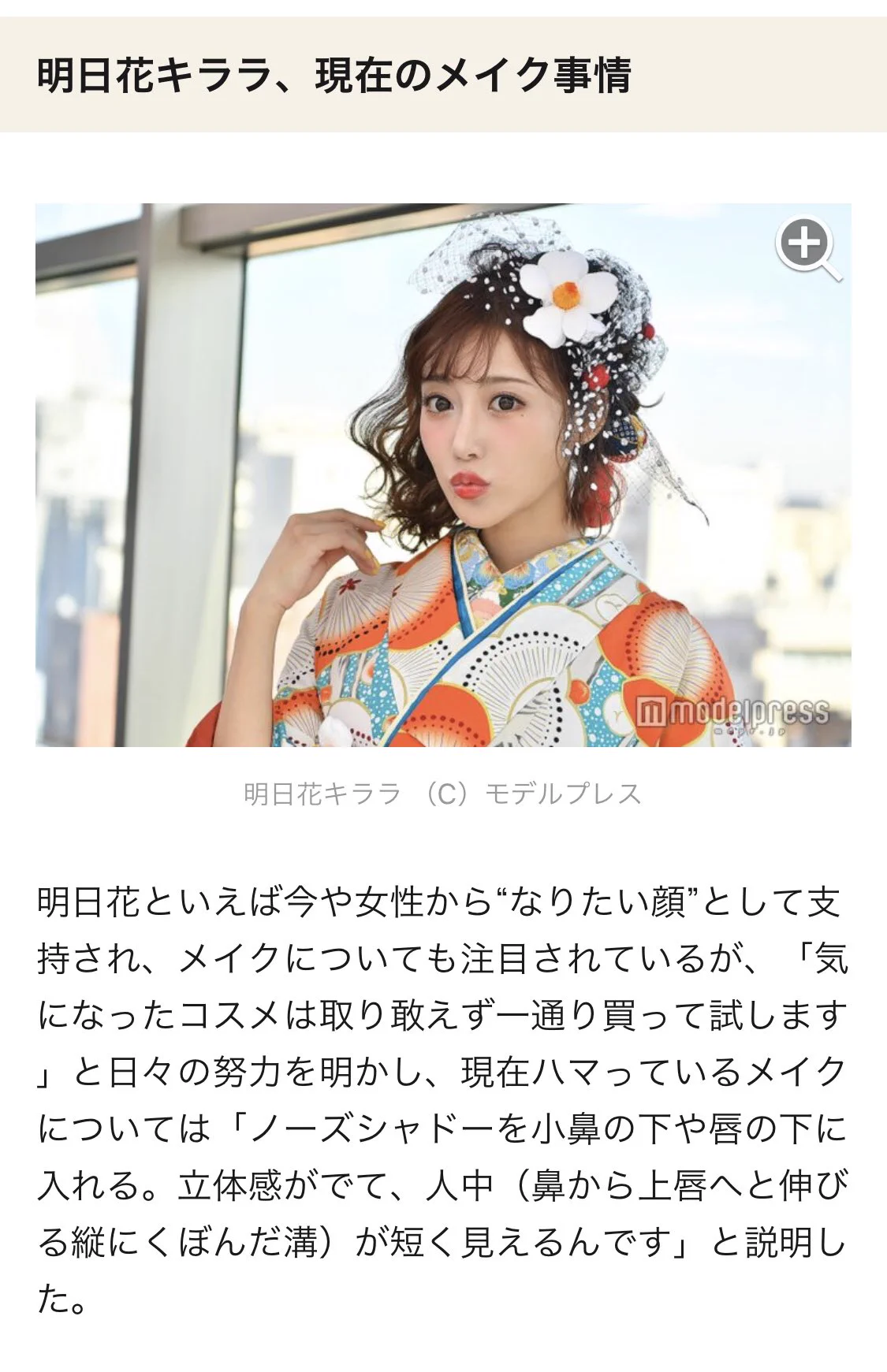 美人は美人でいるための努力を怠らない！本当に綺麗な人はちゃんと努力してるのね！