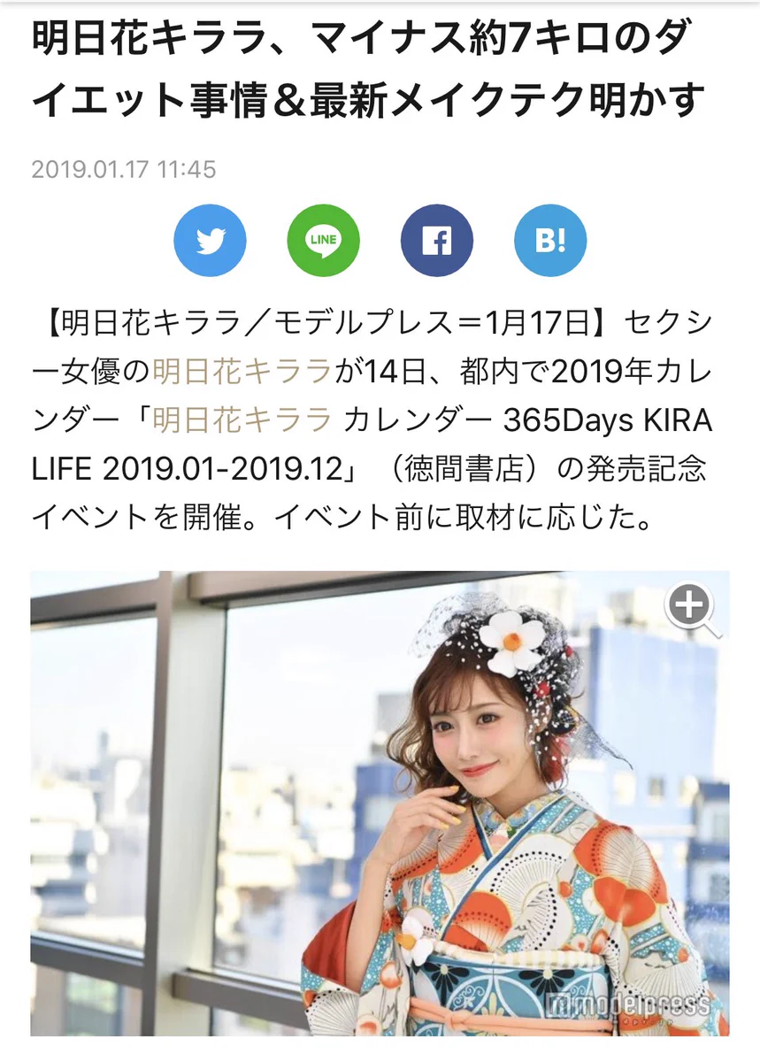 美人は美人でいるための努力を怠らない！本当に綺麗な人はちゃんと努力してるのね！