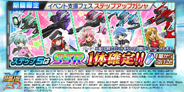 スーパーロボット大戦x W公式 A Twitter イベント支援フェス開催中 ステップ５はssr確定 Ssrラインナップはギャラクシーエンジェル隊が勢揃い ３ステップ以降には 特別チップ のオマケ付き T Co Mpxmlpfmit スパクロ スパロボ