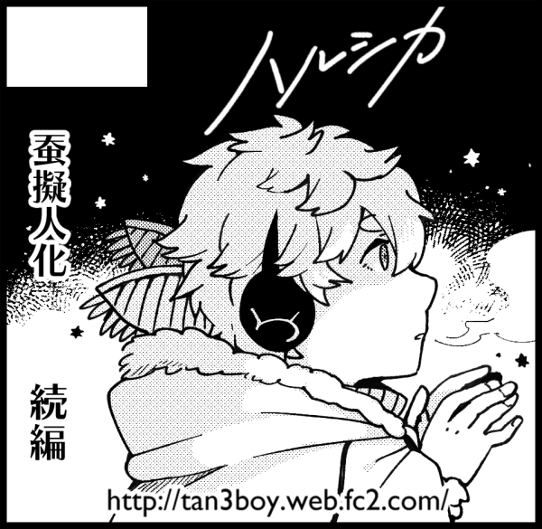 2/17 コミティアのスペースでてました。1階西2ホール[の03a]、入口めちゃ近です。新刊は10ページくらいの短い本が出ます～～宜しくお願いします!  #COMITIA127 
