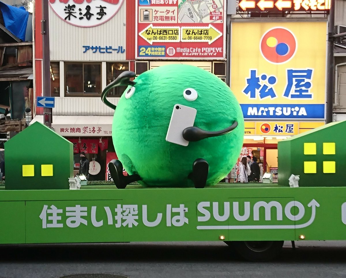 Wrappingu En Twitter あっスーモ やっと出合えた Suumoの アドトラック 大阪バージョン Wrappingu En Twitter あっスーモ やっと出合えた Suumoの アドトラック 大阪バージョン