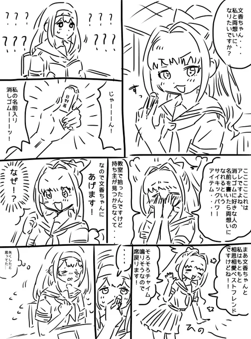 ふみあか 