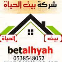 التصميم الجديد لموقع شركة بيت الحياة للنظافة العامة ومكافحة الحشرات الضارة ونقل الاثاث المنزلي 0538548052

futurevisionfv.com