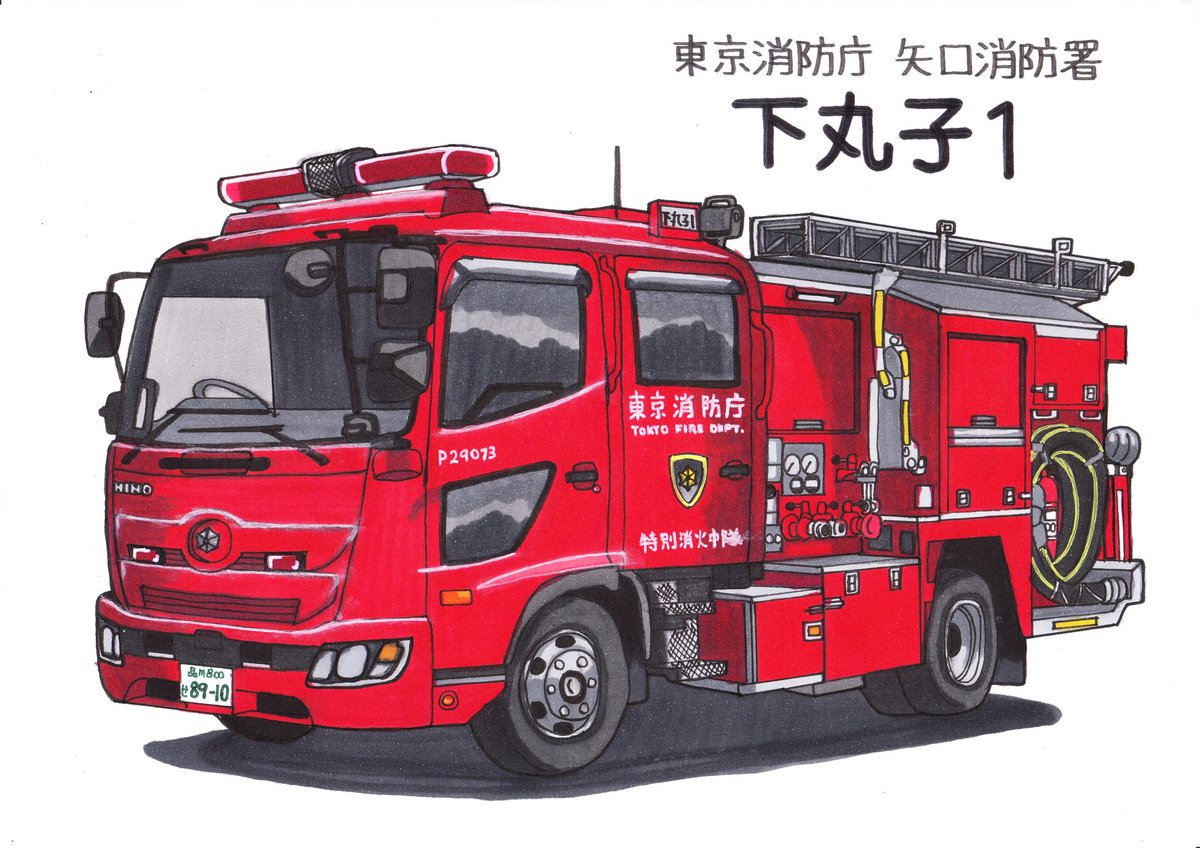 Twoucan ポンプ車 の注目ツイート イラスト マンガ コスプレ モデル