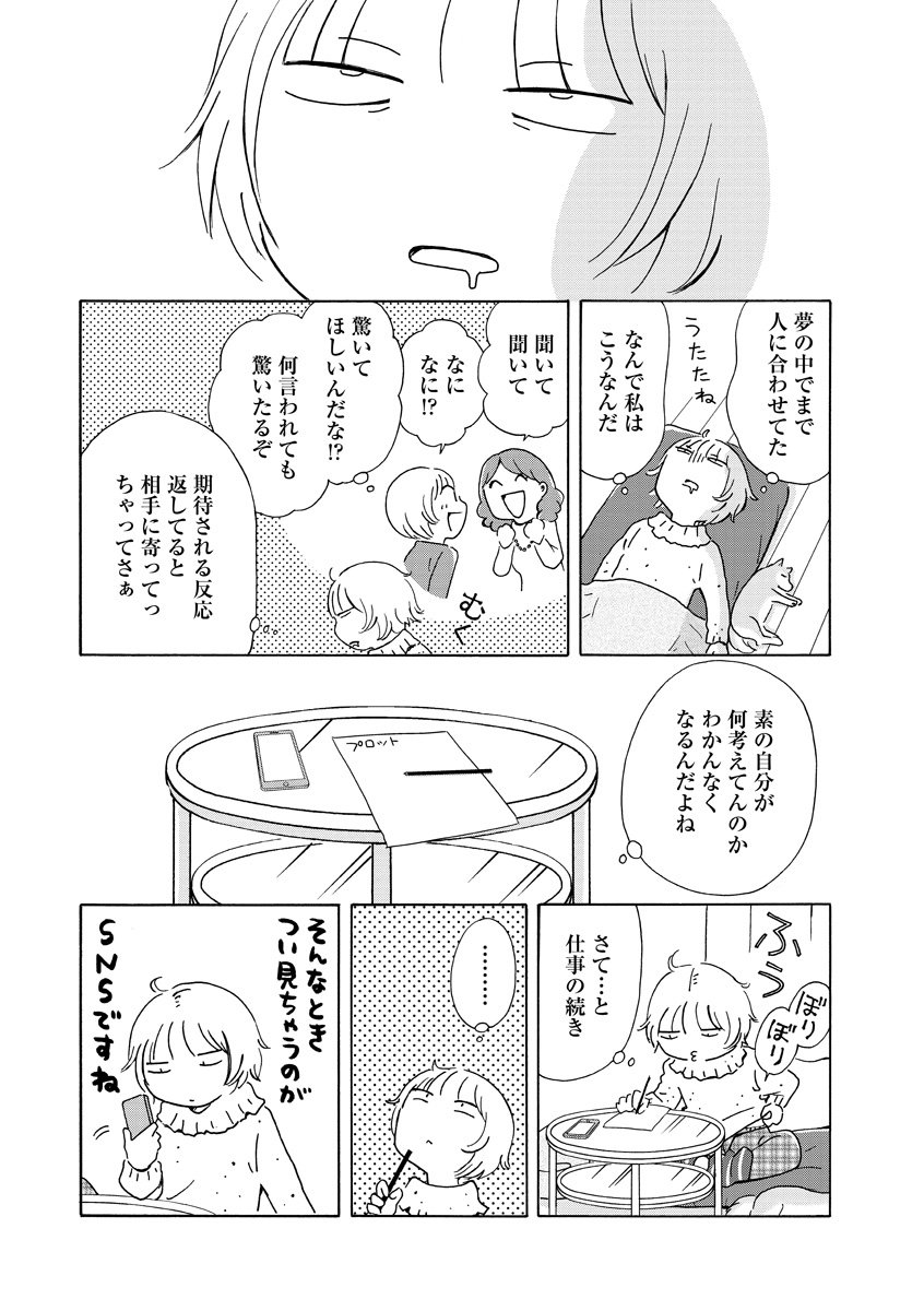 菊池真理子 新刊 依存症ってなんですか 発売中 בטוויטר 人に合わせすぎて 素の自分がわからなくなる 菊池真理子 生きやすい T Co M77byi1bdm