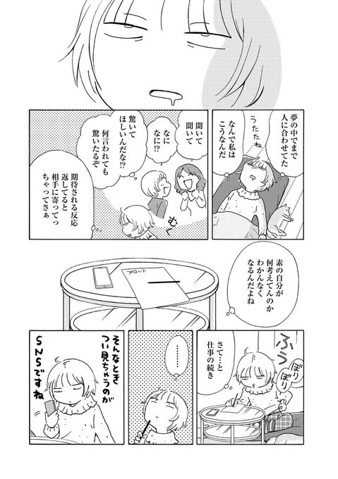 菅原明子さん と Marikosano O のやりとり 1 Whotwi グラフィカルtwitter分析