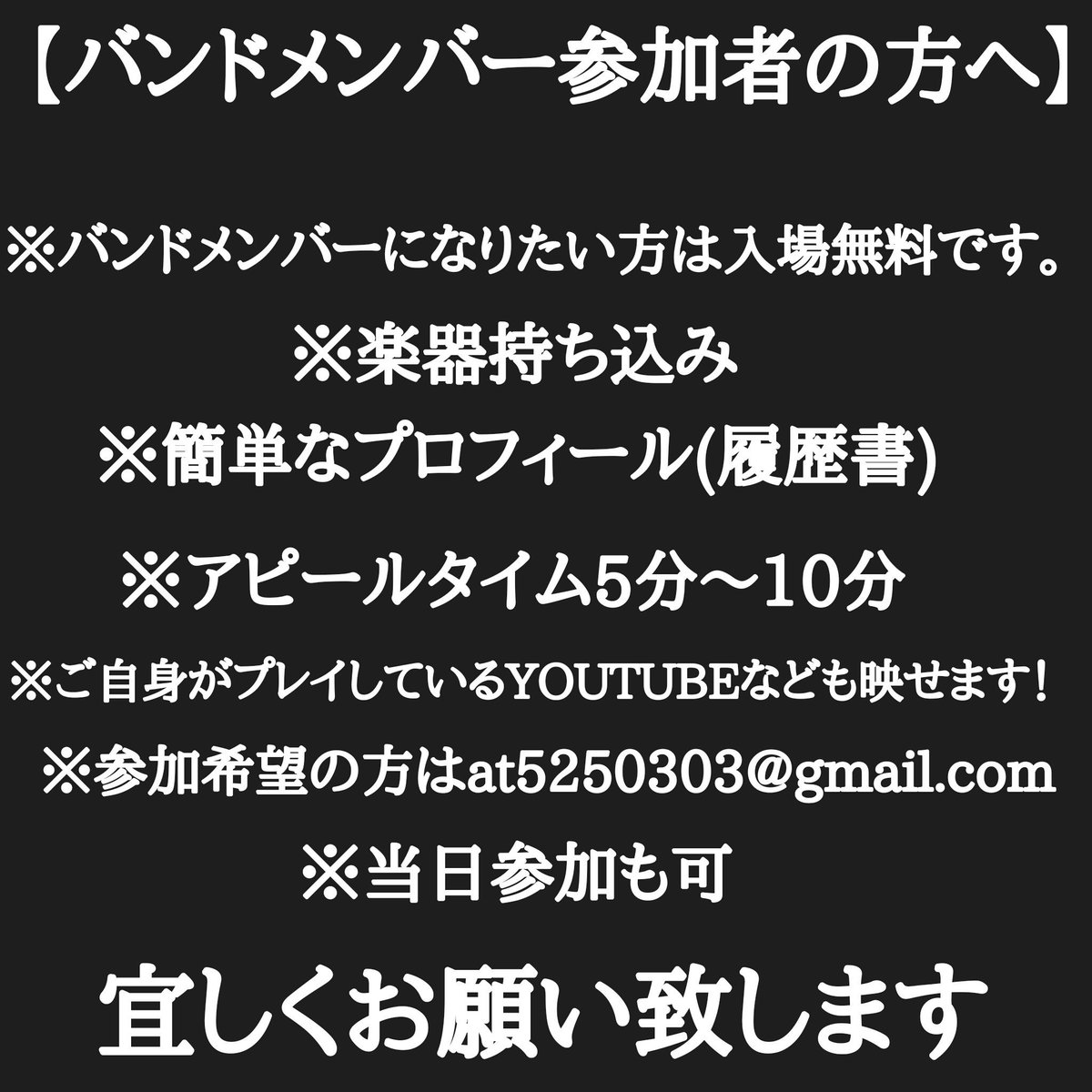 マルコメ君 下北沢ろくでもない夜原口 こちらまだまだバンドメンバー募集中です そして ボーカルも募集 ツインボーカルも思案に入れています 宜しくお願い致します