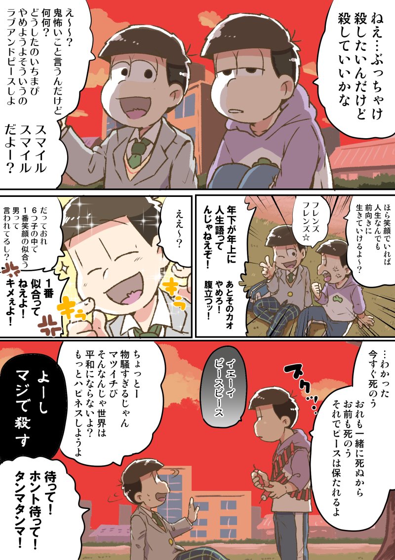 にさんか No Twitter 黒歴史と話してたら更に黒歴史を掘り返された四男