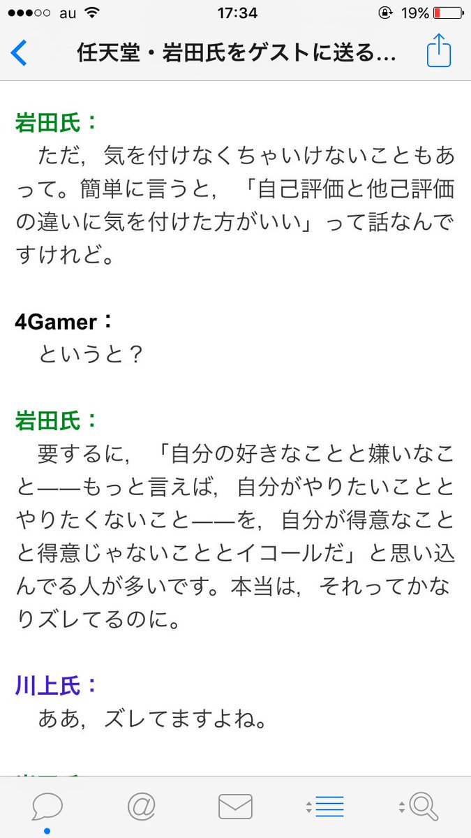 平泉康児 編集者 好き 得意 お金になる 需要がある の話は任天堂の岩田社長のインタビューがナンバーワンだから読もう T Co Qeaktysljq T Co Ns2luaiglv Twitter