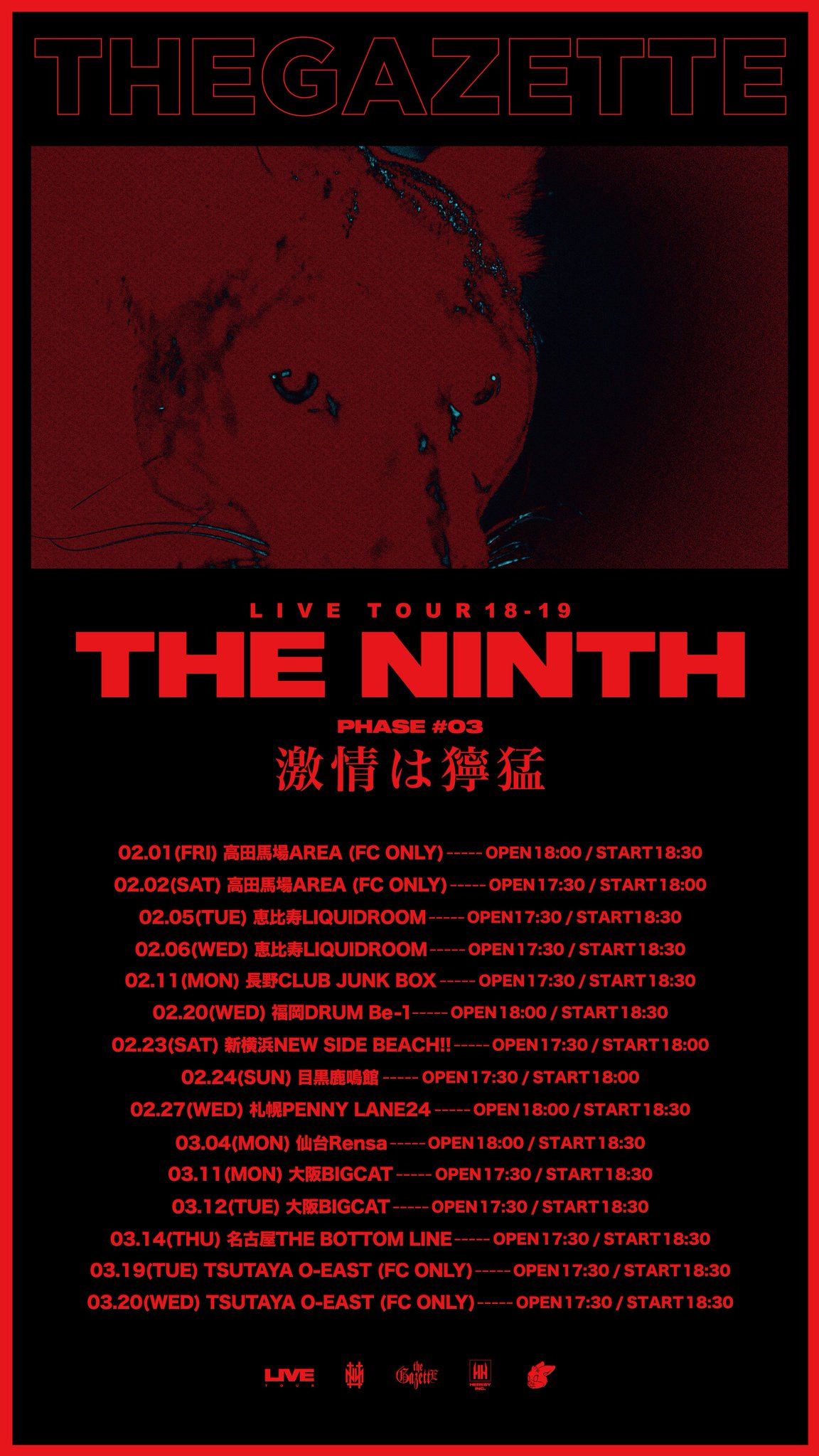 the GazettE/LIVE TOUR18-19 THE NINTH オンラインCD・DVD・ブルーレイ