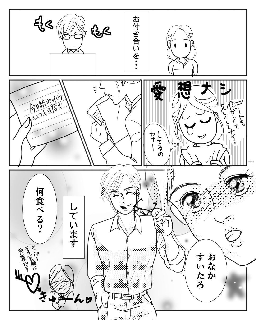 恋エピ 公式 インスタ凍結中 Ar Twitter 職場恋愛のきっかけは思いがけないところにありました その 続きます 作者情報 作者 ケイト インスタグラム T Co Hultxh9huh ウェブサイト T Co Fpskfompob 恋愛漫画 創作漫画