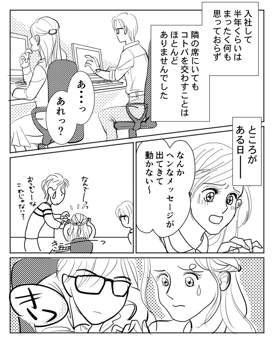 恋エピ 公式 無料恋愛漫画サイト Ar Twitter 職場恋愛のきっかけは思いがけないところにありました その 続きます 作者情報 作者 ケイト インスタグラム T Co Hultxh9huh ウェブサイト T Co Fpskfompob 恋愛漫画 創作漫画 恋エピ 公式 無料恋愛漫画サイト Ar Twitter 職場恋愛のきっかけは思いがけないところにありました その 続きます 作者情報 作者 ケイト インスタグラム T Co Hultxh9huh ウェブサイト T Co Fpskfompob 恋愛漫画 創作漫画