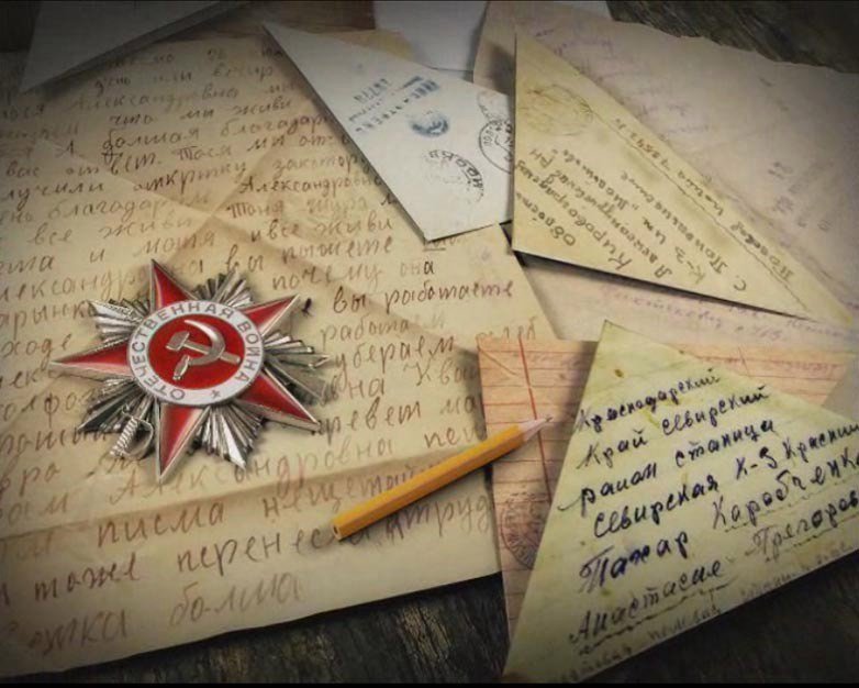 Сергей Морозов подписал распоряжение об издании Книги «Письма с фронта (треугольники судьбы)». Совет ветеранов Инзенского района обращается ко всем с просьбой найти в семейных архивах письма с фронта и фото своих родственников и принести их в совет (ул. Тухачевского, 18).