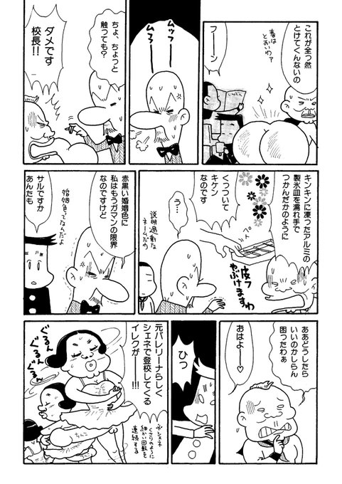 熊田プウ助 Kumadapoohsuke さんのマンガ一覧 6ページ ツイコミ 仮 熊田プウ助 Kumadapoohsuke さんのマンガ一覧 6ページ ツイコミ 仮