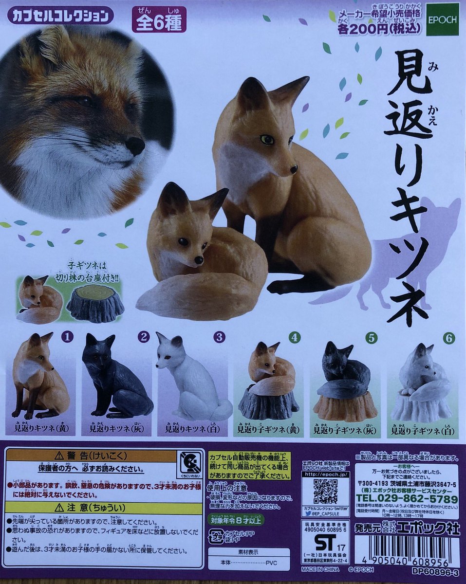 ガチャガチャショップ秋葉原店 En Twitter 本日の再入荷情報 誕生 バナナインコ 見返りキツネ 深海生物ボールチェーン マグネット 早くgetしに来てね バナナインコ 見返りキツネ 深海生物 ガチャガチャショップ秋葉原店 En Twitter 本日の再入荷情報 誕生 バナナインコ 見返りキツネ 深海生物ボールチェーン マグネット 早くgetしに来てね バナナインコ 見返りキツネ 深海生物