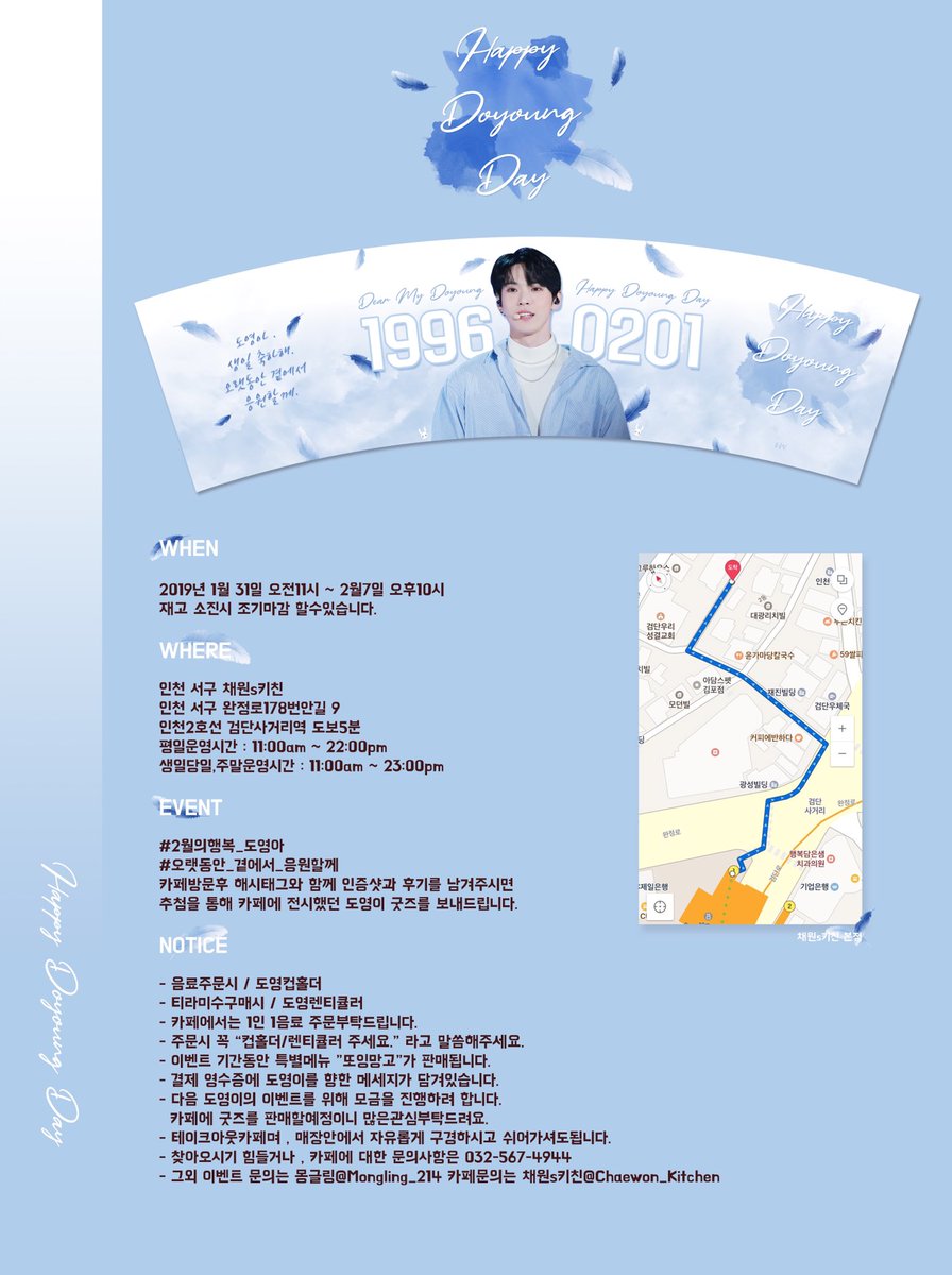 Mongling_214's tweet photo. Happy Doyoung Day 🐋

RT추첨하여 도영 굿즈를 보내드리겠습니다

사랑하는 마음을 담아 도영의 24번째 생일을축하하며 기념으로 컵홀더 이벤트를 진행합니다

#2월의행복_도영아
#오랫도앙_곁에서_응원할께

진행기간 - 1월31일~2월7일

많은분들이 받아가셨으면 좋겠어요 😆
문의는 DM 주세요 :) https://t.co/nHGSmV9uyp