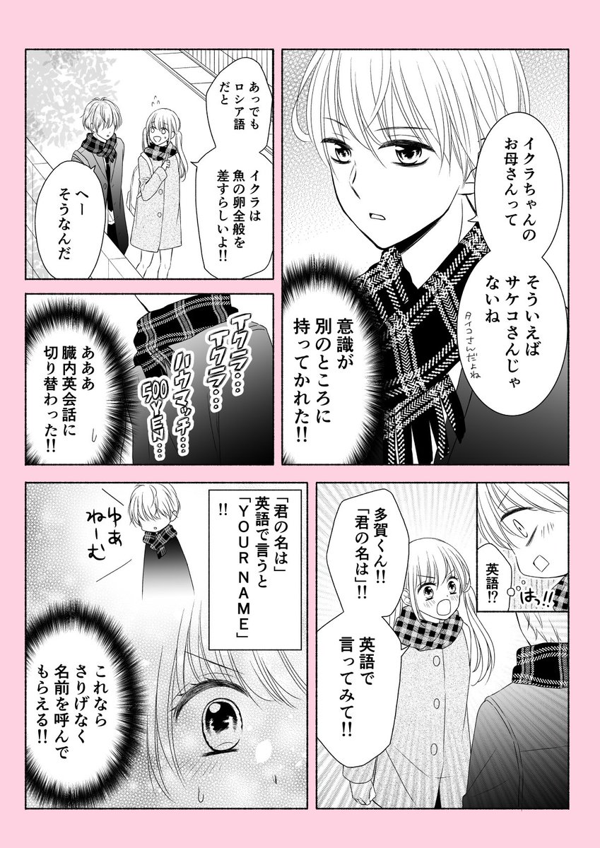 【心臓の音でバレバレな男子高校生の話】
3話目です。
#創作漫画 