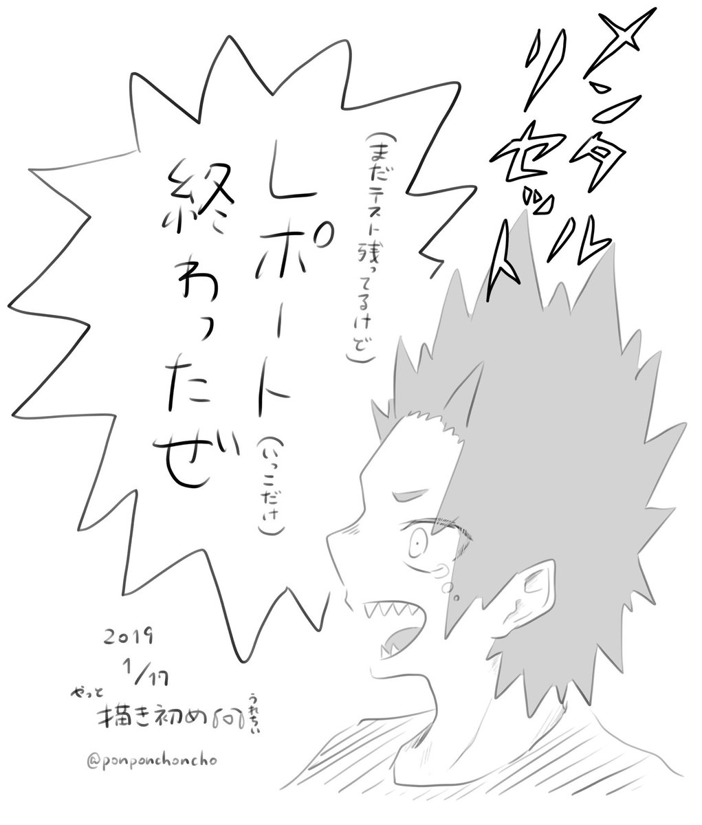 KAKIZOME😭 