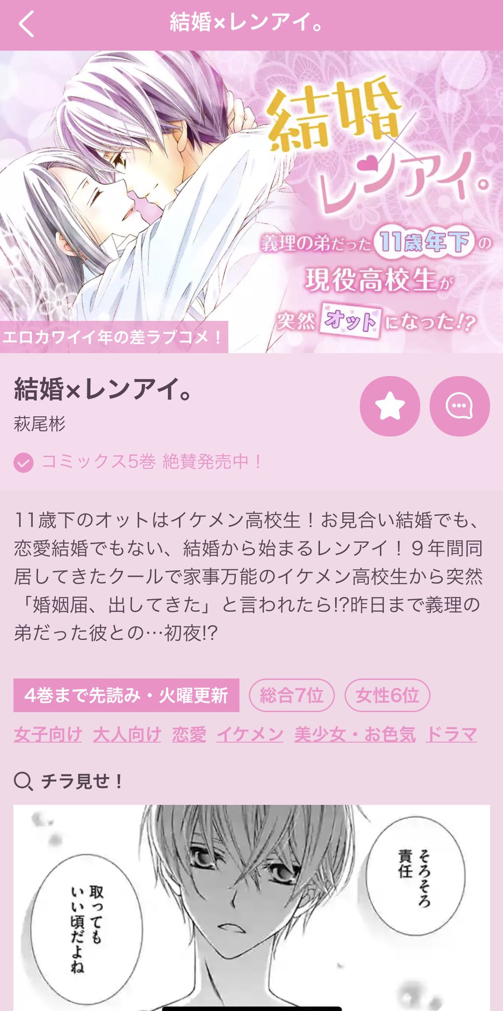 結婚レンアイ Twitter Search Twitter