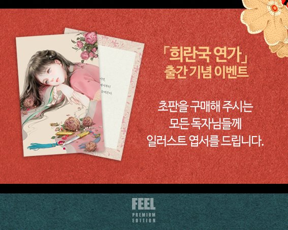 dadachyo's tweet photo. 김수지作 <희란국 연가> 표지 일러스트 작업하였습니다.

아름다우면서 절제된 고급스러움을 담고 싶었습니다.
쟂빛 눈동자를 예쁘게 표현하려고 많이 애썻네요 . https://t.co/dMLkvKSoDL