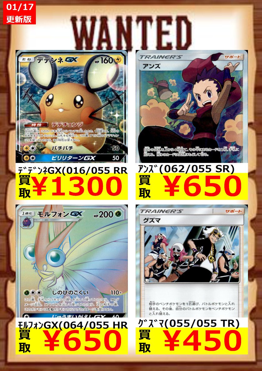 ファミーズ ブックワン ポケカ 枚数限定買取 絵違いサナニンフください 人w サーナイト ニンフィアgx 061 055 Sr 4 000 モルフォンgx 064 055 Hr 650 メルメタルgx 285 Sm P 600 静岡 富士宮 ファミーズ T Co Xfmmisk7z6 ファミーズ ブックワン ポケカ 枚数限定買取 絵違いサナニンフください 人w サーナイト ニンフィアgx 061 055 Sr 4 000 モルフォンgx 064 055 Hr 650 メルメタルgx 285 Sm P 600 静岡 富士宮 ファミーズ T Co Xfmmisk7z6