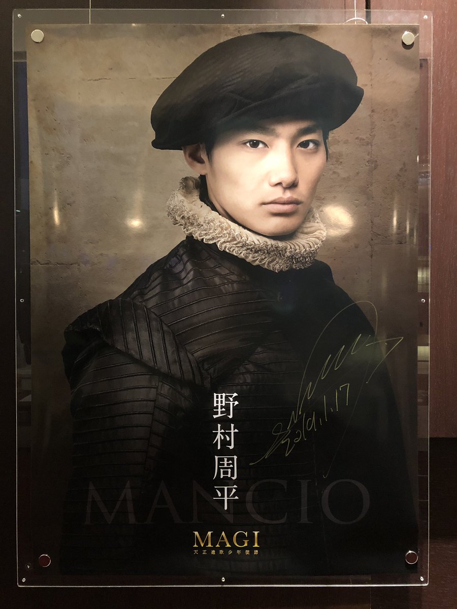 Magi天正遣欧少年使節 Magi天正遣欧少年使節