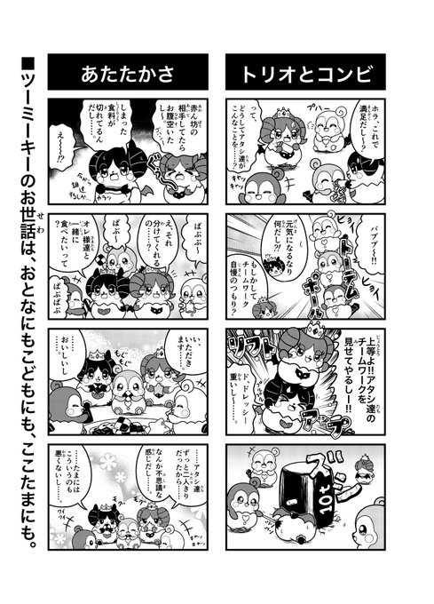 注目 画像ツイート かみさまみならい ヒミツのここたま 11ページ目 アニメレーダー 注目 画像ツイート かみさまみならい ヒミツのここたま 11ページ目 アニメレーダー