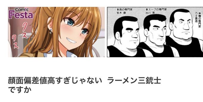 ラーメン三銃士のtwitterイラスト検索結果 ラーメン三銃士のtwitterイラスト検索結果