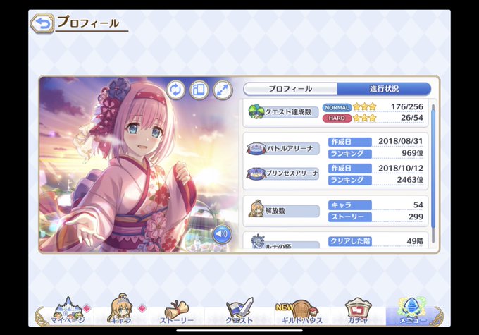 プリコネクラン募集のtwitterイラスト検索結果 古い順 プリコネクラン募集のtwitterイラスト検索結果 古い順