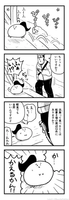 せいいっぱいぴーあーるするまちゅうら 