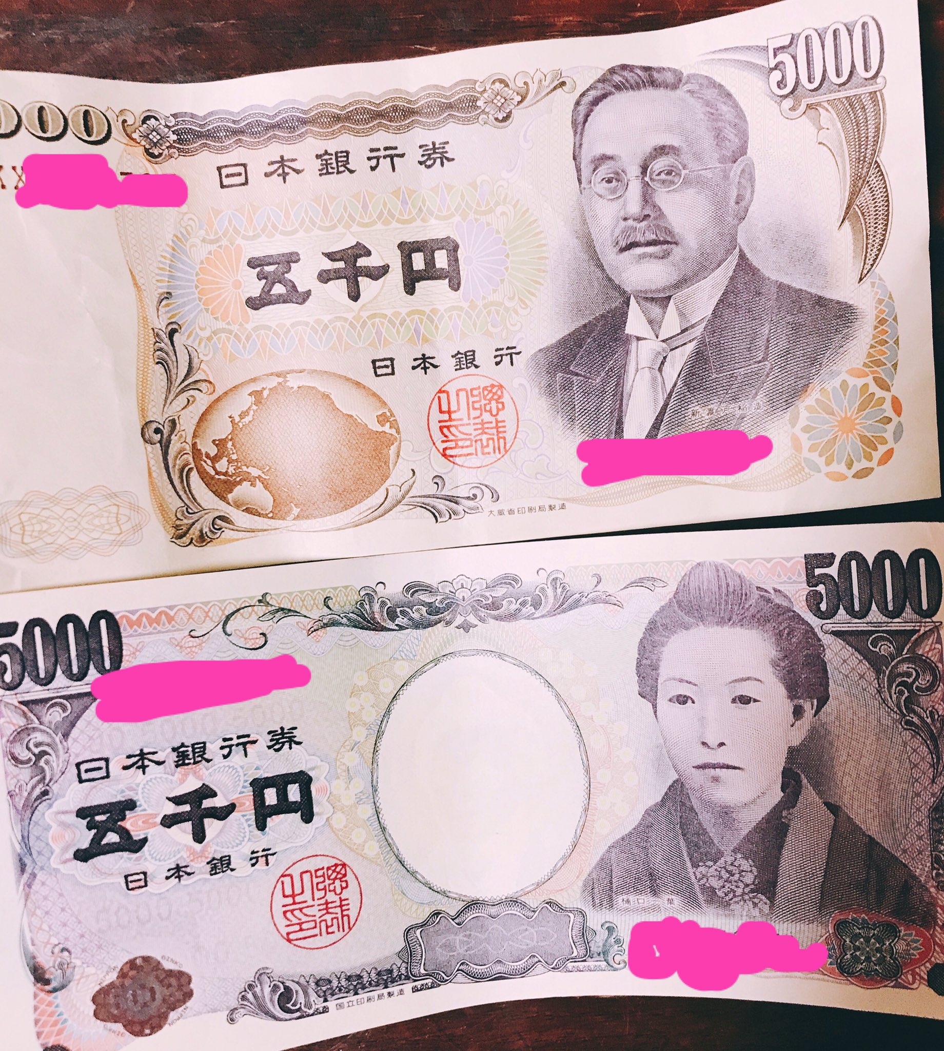 Yuria Tosaka 某大手スーパーの食品レジのお釣りで旧五千円札もらった𐤔𐤔𐤔 数年ぶりの新渡戸稲造さん その後違うお店で今の五千円札もらった 見慣れた樋口一葉さん お金 旧札 新渡戸稲造 樋口一葉 五千円札 T Co B6nex7z67c Twitter