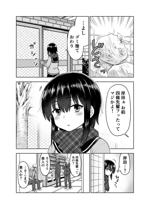 予知能力まんが・九能ちよ、その15です。 