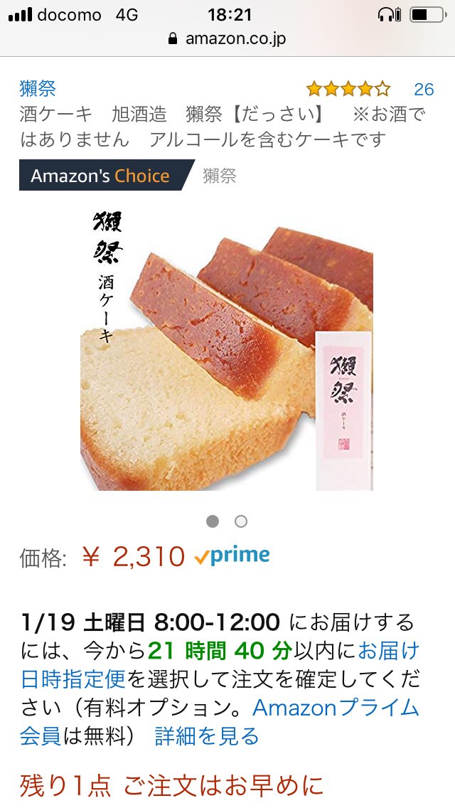 Sakiyama V Twitter うおおお美味そう ケーキ販売元 リンク切れやオンラインで取り扱ってなかったりで買えないみたいですね わたしも食べたい