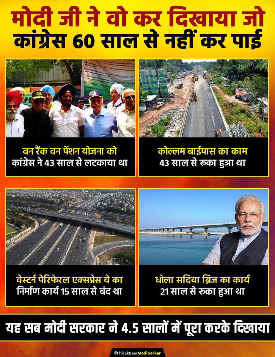 1SurajVarshney's tweet photo. मोदी सरकार ने 4.5 साल में वो कर दिखाया जो कांग्रेस ने 60 साल में नही किया https://t.co/qi9PTNao59